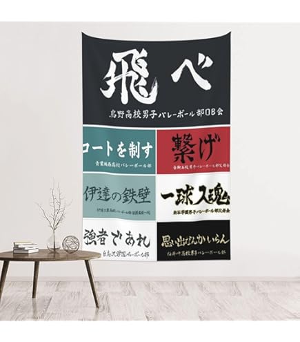 ハイキュー　縁日 等身大タペストリー 北信介 集英社 - ハイキュー 縁日 掛け軸風スリムタペストリー 北信介