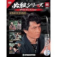 【中古】国内TVドラマ DVD 必殺必中仕事屋稼業 単巻全7巻セット ◇未開封 必殺必中仕事屋稼業 1&2 DVD2点セット - メルカリ