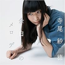 寺尾紗穂 たよりないもののために レコード Amazon.co.jp: たよりないもののために: ミュージック