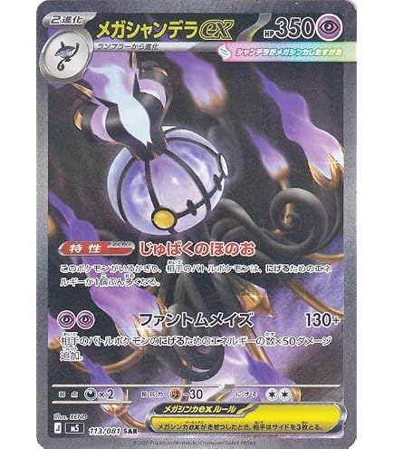Amazon.co.jp: ポケモンカードゲームMEGA M5拡張パック アビスアイ