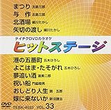 �e�C�`�NDVD�J���I�P �q�b�g�X�e�[�W