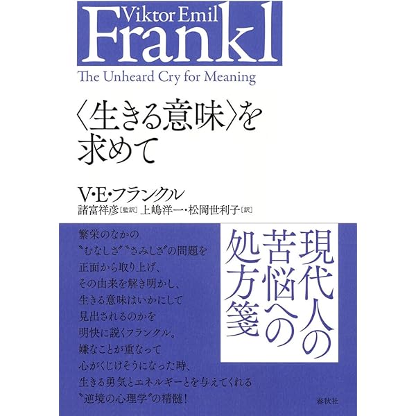 苦悩する人間 苦悩する人間 - 春秋社 ―考える愉しさを、いつまでも