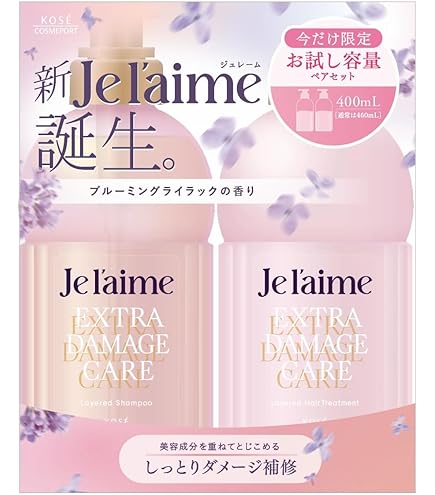 Amazon | ジュレーム レイヤード お試しポンプペアセット （スムース