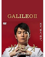 Amazon.co.jp: ガリレオ [DVD] : 福山雅治, 柴咲コウ, 北村一輝