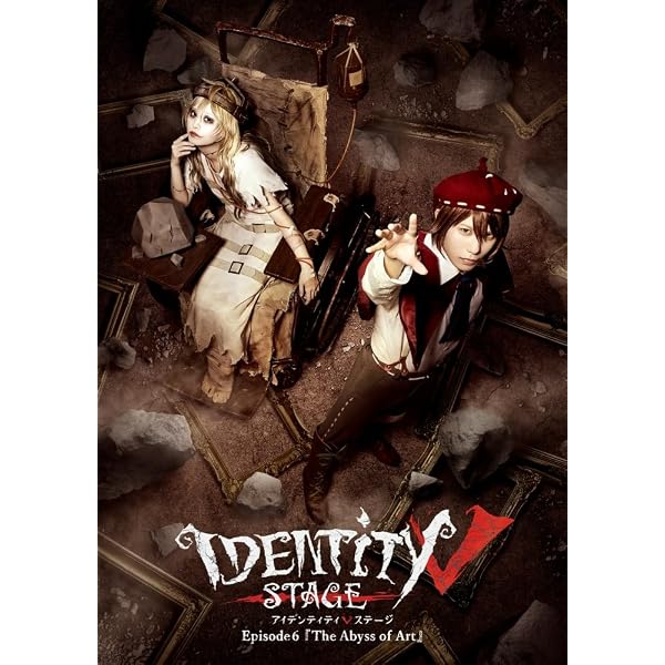 Amazon.co.jp: 【BD】Identity V STAGE Episode2『Double Down』 特別