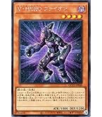 Amazon.co.jp: 遊戯王カード X・HERO クロスガイ(シークレット