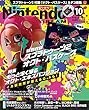 Nintendo DREAM (ニンテンドードリーム)2018年 10月号 [雑誌]