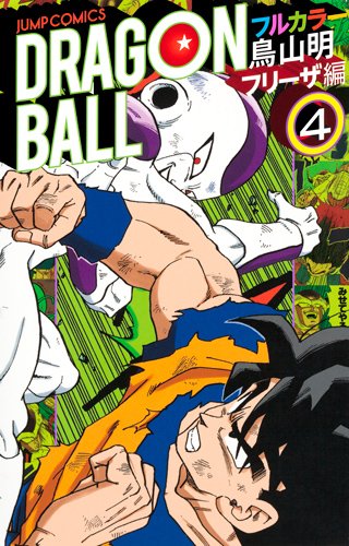DRAGON BALL フリーザ