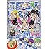 アンソロジー「ちきう☆防衛隊! セハガール」