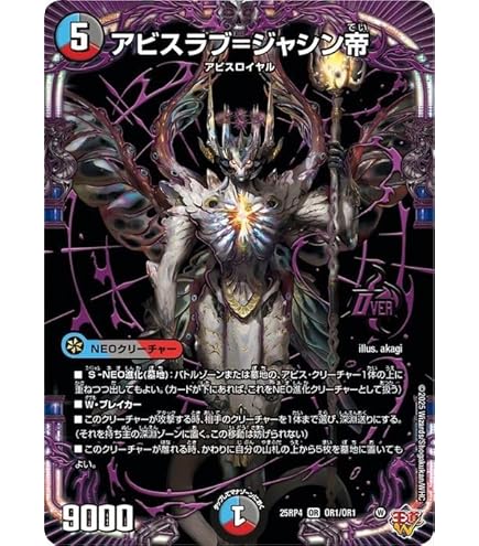 Amazon.co.jp: デュエルマスターズ 偽りの月 インターステラ(月ノ美兎