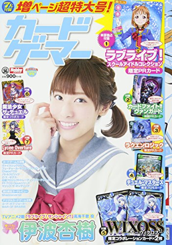 カードゲーマーvol.36