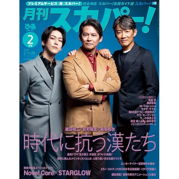 Amazon.co.jp: 【Amazon.co.jp限定】宙わたる教室 [Blu-ray]（限定特典