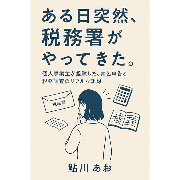 副業初心者が在宅ワークで月16万円を稼ぐ方法: タイピング作業だけで