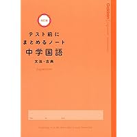 Amazon Co Jp 売れ筋ランキング 日本語の文法 語法 の中で最も人気のある商品です