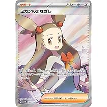 ミカン SR ミカンのまなざし SR 61dCP3hbdYL._AC_UL210_SR210,