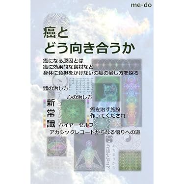 Amazon.co.jp 最新リリース: 伝統医学・東洋医学 の新着