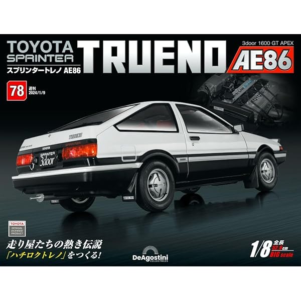スプリンタートレノ AE86 84号 [分冊百科] (パーツ付