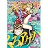 月刊少年マガジン 2017年5月号 Kindle版