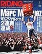 ライディングスポーツ 2018年1月号 Vol.420