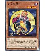Amazon.co.jp: 遊戯王カード 月光彩雛(ノーマル) レジェンド
