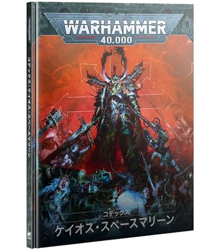 Amazon | ウォーハンマー 40000 ケイオス スペースマリーン:ディ