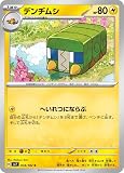 ポケモンカード sv7 拡張パック ステラミラクル デンヂムシ C (034/102) | ポケカ 雷 1進化