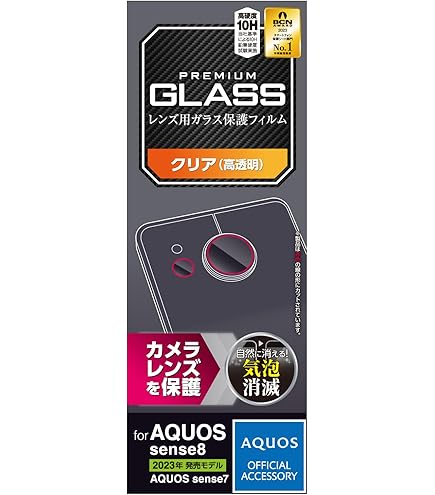AQUOS sense8 本体 未開封品 ELECOMガラスフィルム セット AQUOS sense8 ガラスフィルム 高透明 | エレコムダイレクトショップ