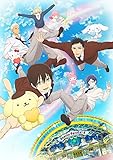 TVアニメ「サンリオ男子」第1巻/イベントチケット優先販売申込券(昼の部)つき [Blu-ray]