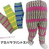 【codycoby】鮮やかな色合いの野菜モチーフアイテム♪アスパラガスプリントスパッツ・レギンス（フルレングス・厚み★）【ＵＶカット】【モスカット】イエロー 100cm