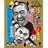 ダウンタウンのガキの使いやあらへんで!!(祝)ダウンタウン生誕50年記念Blu-ray 永久保存版19(罰)絶対に笑ってはいけない熱血教師24時(初回限定版)