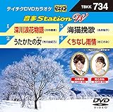 �e�C�`�NDVD�J���I�P ����Station W