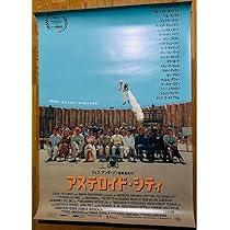 Amazon.co.jp: 映画 アステロイド シティ B1ポスター : Hobbies