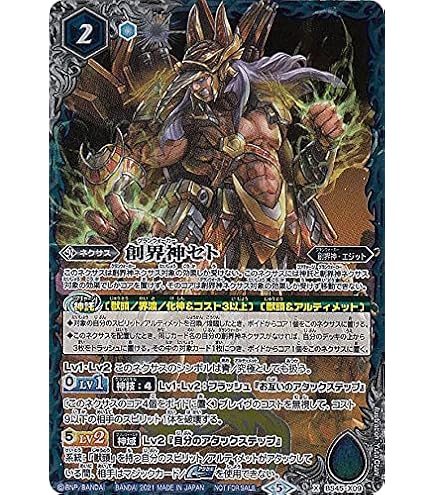 Amazon.co.jp: バトルスピリッツ 超獣王ベヒードスXV（XVレア） 契約編