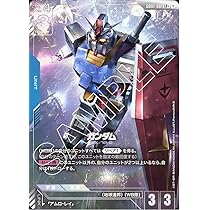 ガンダムカードゲーム Newtype Rising LRなど　まとめ売り Amazon.co.jp: ガンダムカードゲーム GD01-001 ガンダム (LR+)
