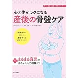 カリスマ助産師トコちゃん先生の 赤ちゃんがすぐに泣きやみグッスリ寝てくれる本 渡部 信子 ワタナベ ノブコ 本 通販 Amazon