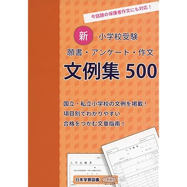 こた　慶應願書書き方、ジュニア・ウォッチャー　12冊セット売り Amazon.co.jp 売れ筋ランキング: undefined の中で最も人気の