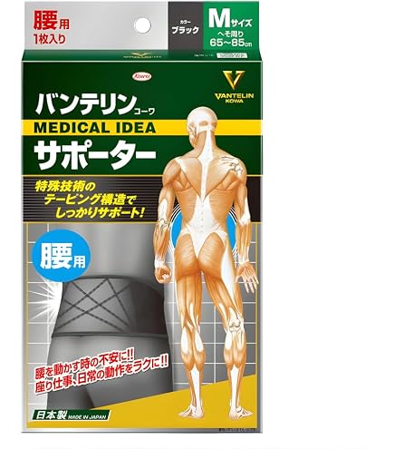 Amazon | 久光製薬 フェイタスメディカルサポーター腰用 Mサイズ