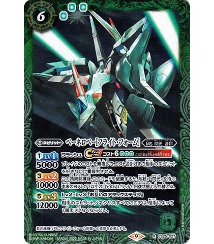 Amazon.co.jp: バトルスピリッツ Ξガンダム（契約Xレア） ガンダム