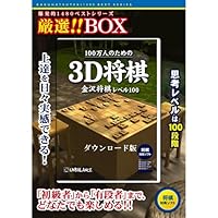 Pc麻将 围棋 将棋 国际象棋下载游戏 电脑游戏 游戏下载 视频游戏销售排行榜 Whenbuy日本亚马逊代购
