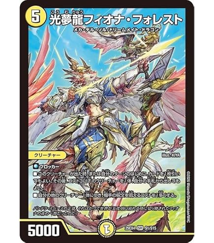 Amazon.co.jp: デュエルマスターズ 水晶の王 ゴスペル(スーパーレア