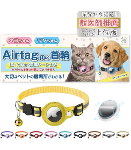 Tabcat v2 スマートタグ セット 猫 GPS トラッカー 迷子防止 脱走