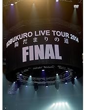 Amazon.co.jp: KOBUKURO LIVE TOUR 2016 “TIMELESS WORLD