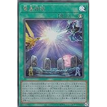Amazon.co.jp: 遊戯王 HC01-JP030 竜皇神話 (日本語版