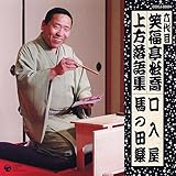 �Z��� �Ε������� �������W �u�������v�u�n�̓c�y�v