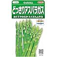 サカタのタネ 実咲野菜3730 どっさりアスパラガス ウェルカム 00923730
