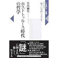 縮刷版 ニーチェ事典 | 大石 紀一郎, 大貫 敦子, 木前 利秋, 高橋 順一