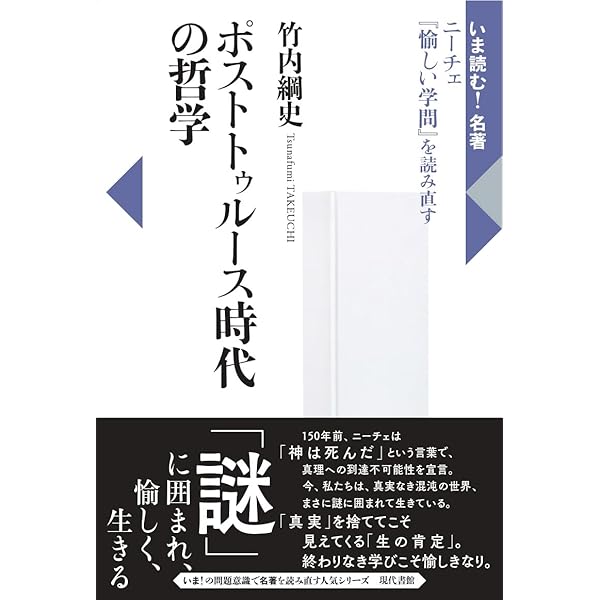 ペシミズムの時代とニーチェ（単行本） ペシミズムの時代とニーチェ (龍谷大学国際社会文化研究所叢書 39