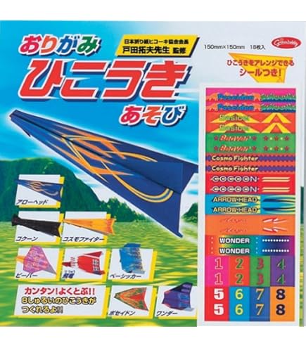 Amazon | 折り紙 ひこうきおりがみ めちゃとびエース 28-3778 14