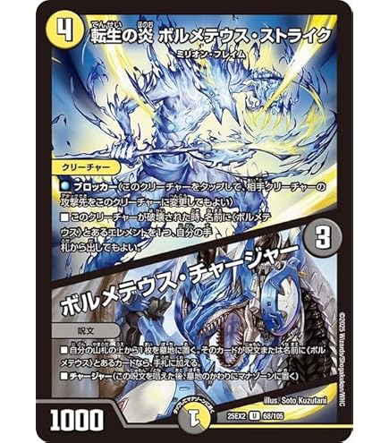 Amazon.co.jp: デュエルマスターズ ドリーム・ボルメテウス・ホワイト