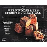 自家製酵母で作るワンランク上のスイーツ系パン
